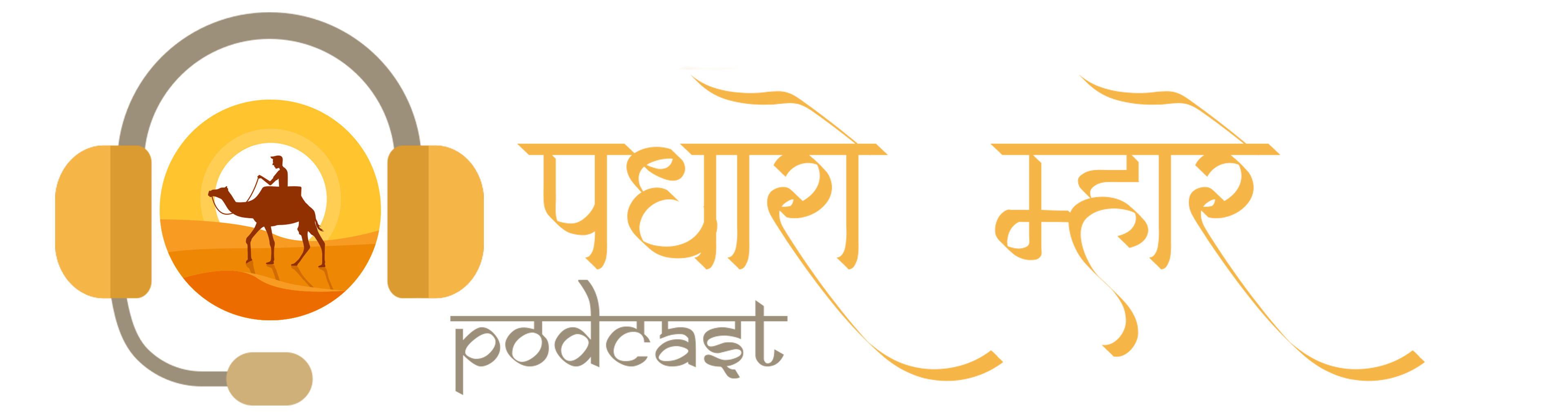 Padharo Mhare Podcast Logo